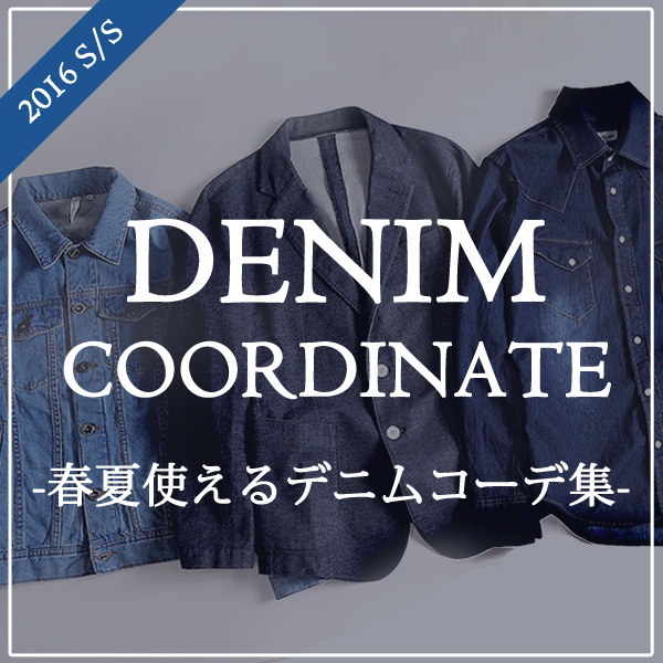 denim_samdc