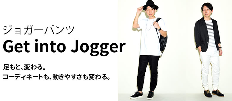 jogger