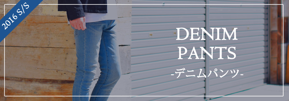 pants_banner