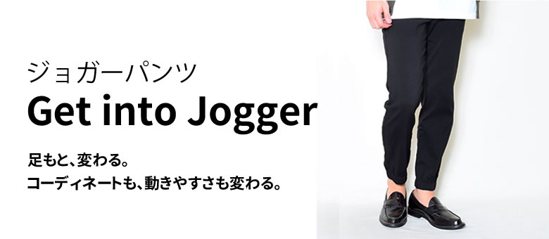 jogger