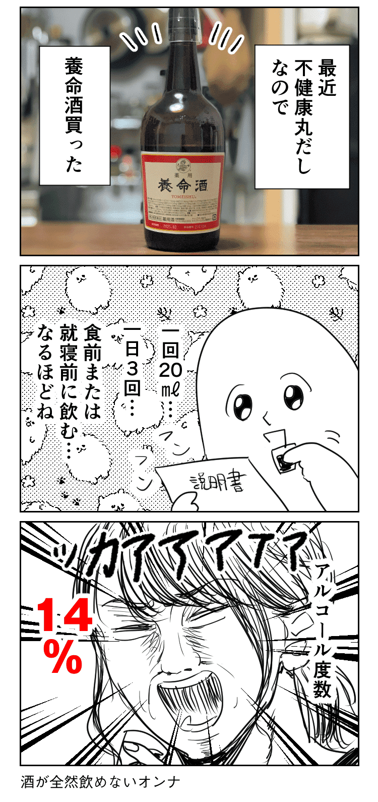 生きるために