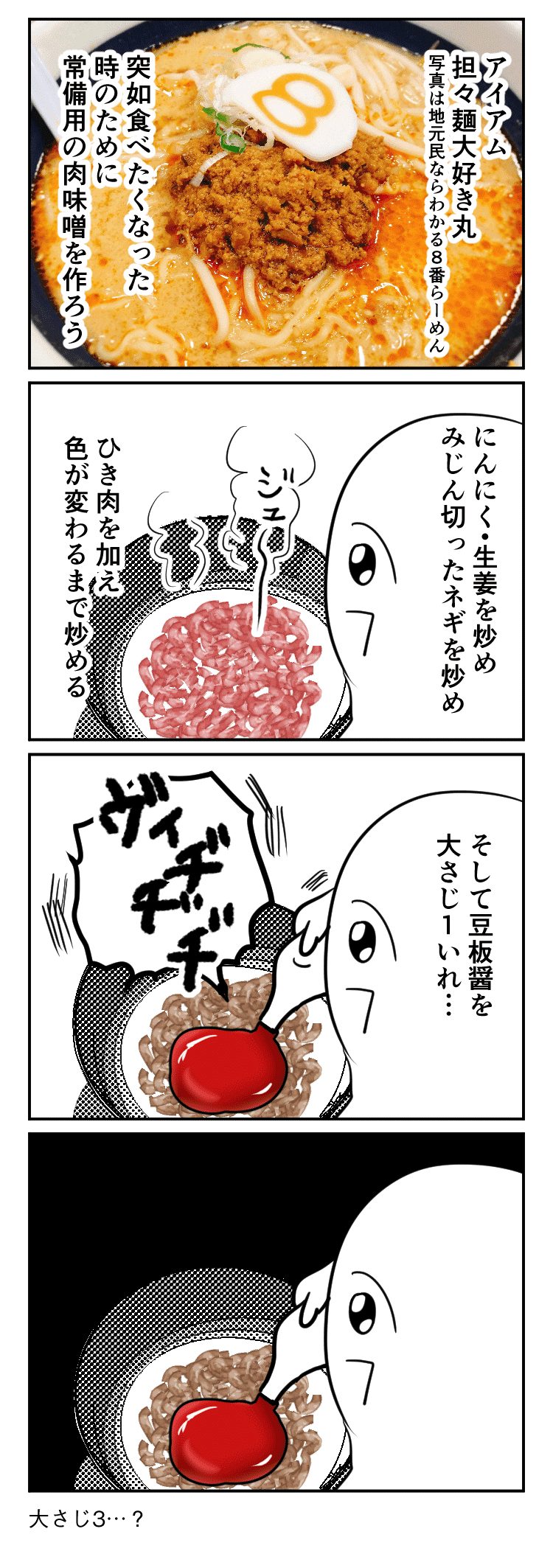 辛いの好きだけど身体は追いつかない